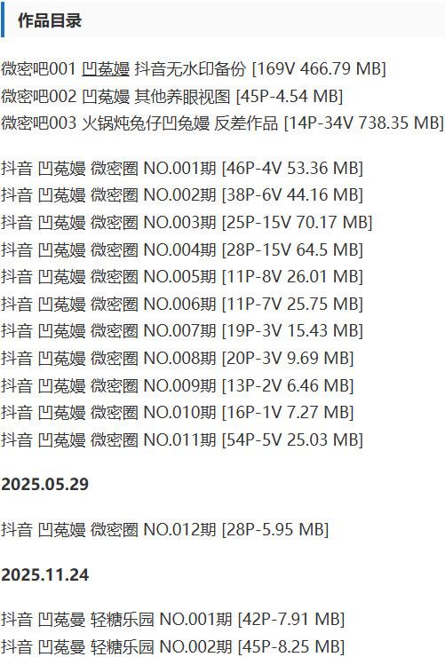 凹菟嫚(凹兔嫚) – 微密圈写真&视频合集【持续更新中】-1