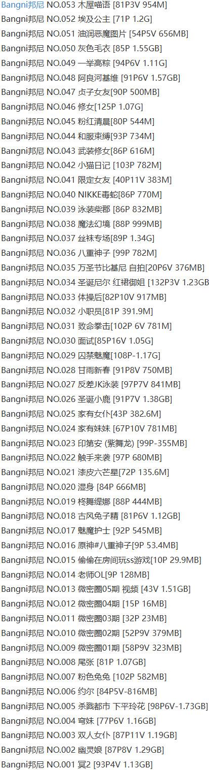 bangni邦尼 – 写真图片合集【持续更新中】-1