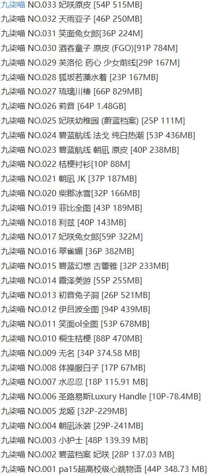 九柒喵 – 写真图片合集【持续更新中】-1