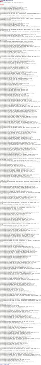 袜啵啵 – 写真图片合集【持续更新中】