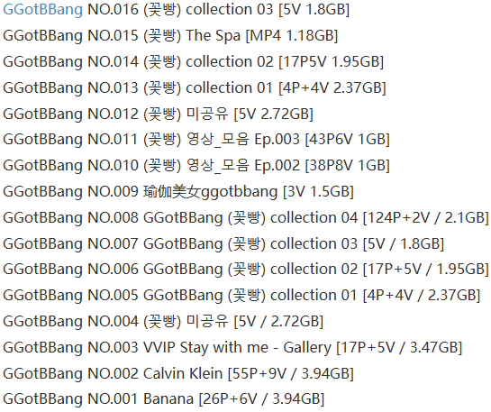 GGotBBang – 写真图片合集【持续更新中】