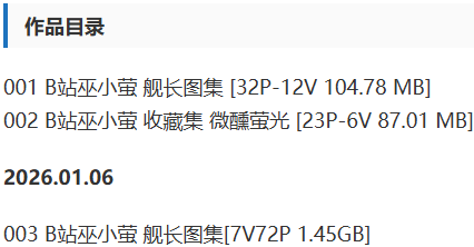 巫小萤 – 写真&视频合集【持续更新中】-1