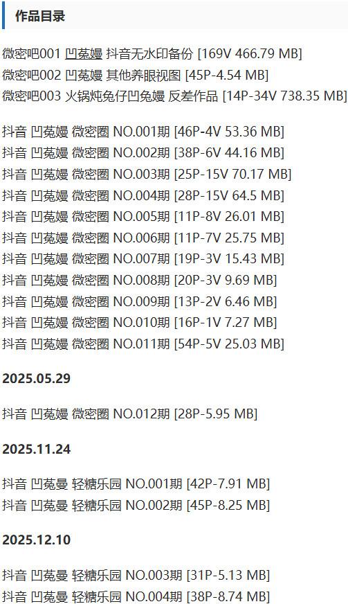 凹菟嫚(凹兔嫚) – 微密圈写真&视频合集【持续更新中】-1