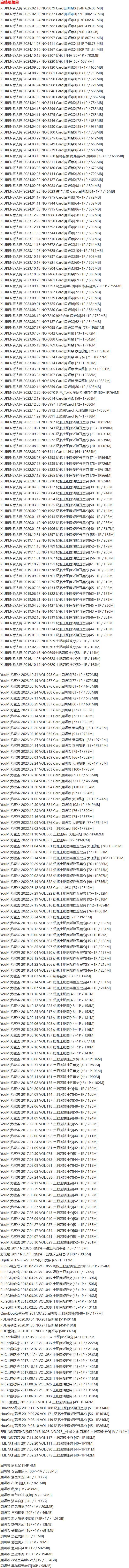 周妍希(土肥圆) – 写真图片合集【持续更新中】-1 周妍希(土肥圆) – 写真图片合集【持续更新中】-1