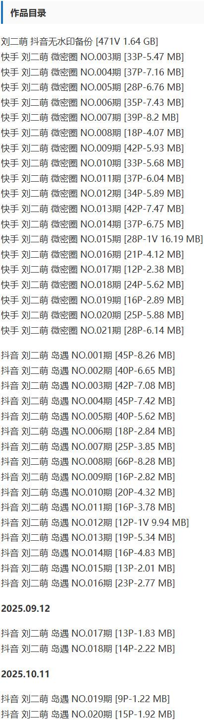 刘二萌 – 微密圈写真&视频合集【持续更新中】-1 刘二萌 – 微密圈写真&视频合集【持续更新中】-1
