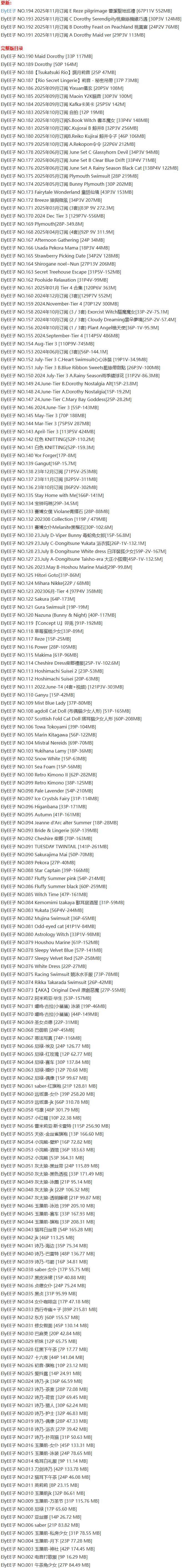 ElyEE子 - 写真图片合集【持续更新中】-1 ElyEE子 - 写真图片合集【持续更新中】-1