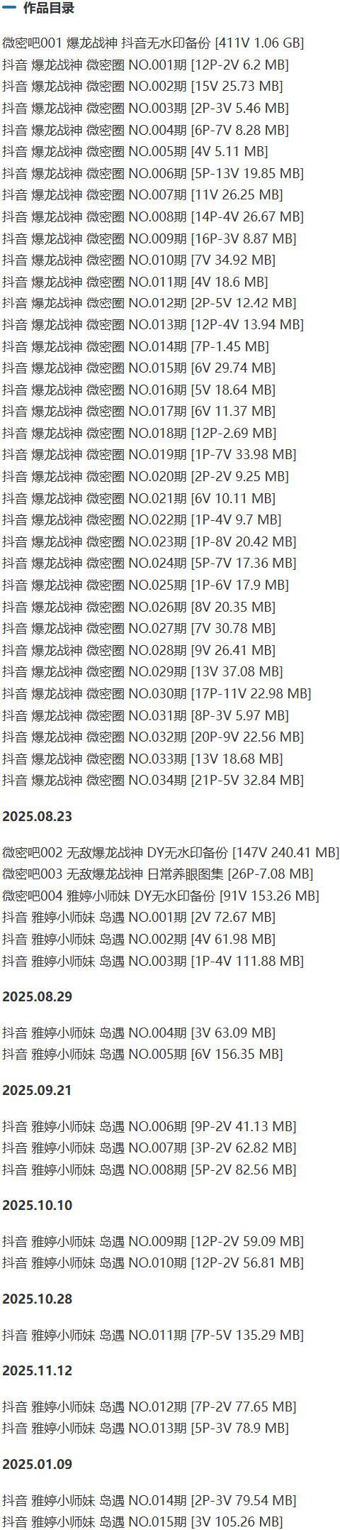 肖雅婷(暴龙战神) – 微密圈写真&视频合集【持续更新中】-1 肖雅婷(暴龙战神) – 微密圈写真&视频合集【持续更新中】-1
