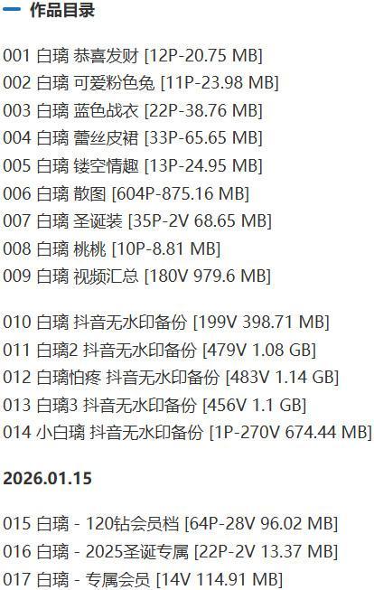 白璃(白璃怕疼) – 微密圈写真&视频合集【持续更新中】-1