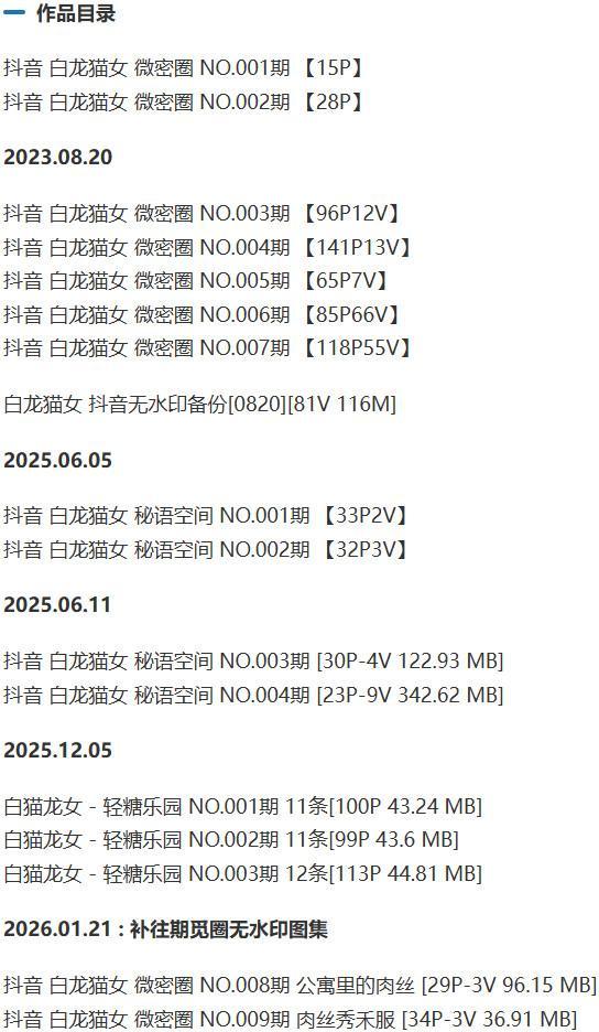 白龙猫女 – 微密圈写真&视频合集【持续更新中】-1 白龙猫女 – 微密圈写真&视频合集【持续更新中】-1