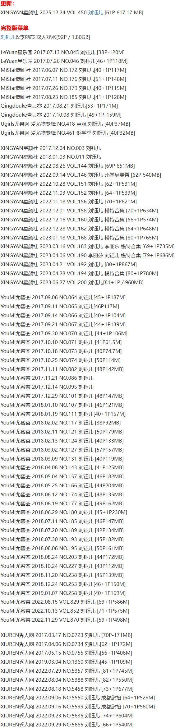 刘钰儿 – 写真图片合集【持续更新中】-1