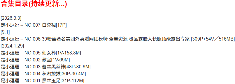 是小逗逗 – 微密圈写真合集【持续更新中】-1 是小逗逗 – 微密圈写真合集【持续更新中】-1