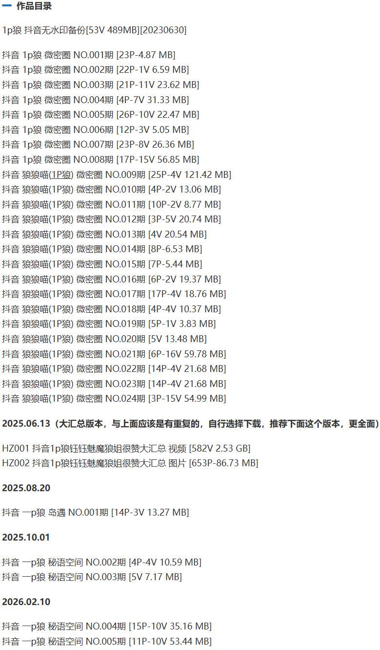 1p狼(狼狼喵) – 微密圈写真&视频合集【持续更新中】-1 1p狼(狼狼喵) – 微密圈写真&视频合集【持续更新中】-1