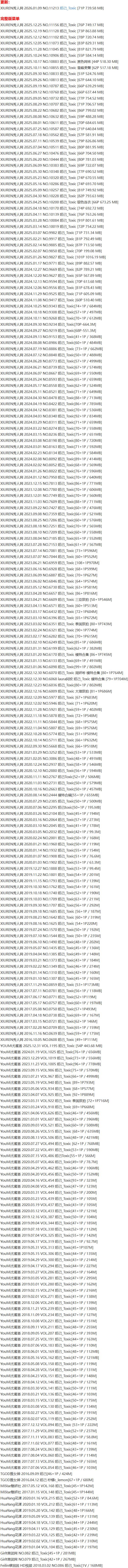 妲己_Toxic – 写真图片合集【持续更新中】-1 妲己_Toxic – 写真图片合集【持续更新中】-1