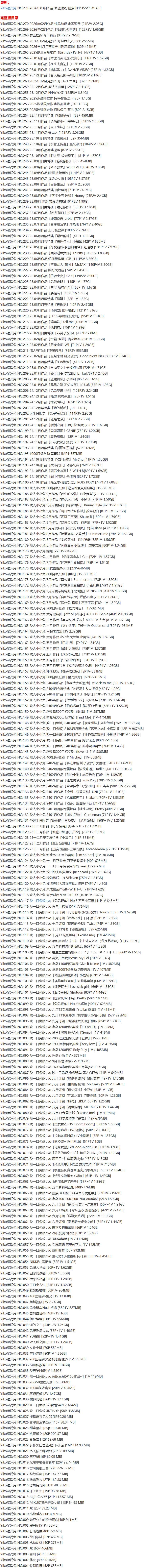 咬一口兔娘 - 写真图片合集【持续更新中】-1