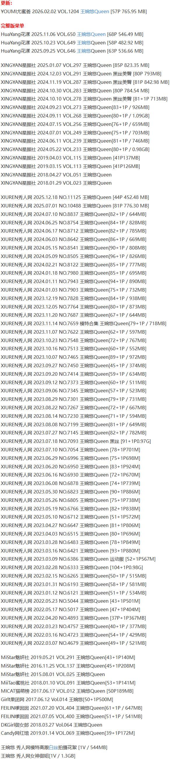 王婉悠Queen – 写真图片合集【持续更新中】-1 王婉悠Queen – 写真图片合集【持续更新中】-1