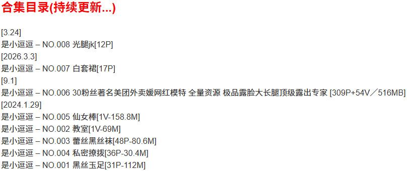 是小逗逗 – 微密圈写真合集【持续更新中】-1 是小逗逗 – 微密圈写真合集【持续更新中】-1