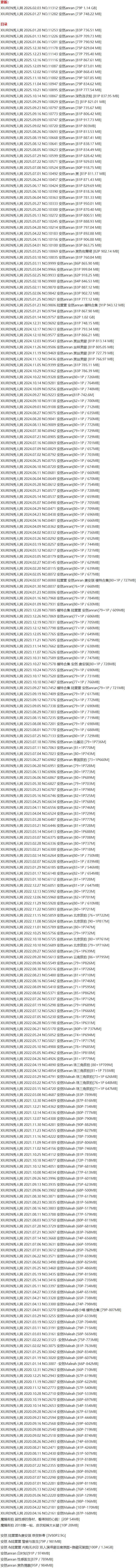安然Maleah – 写真图片合集【持续更新中】-1