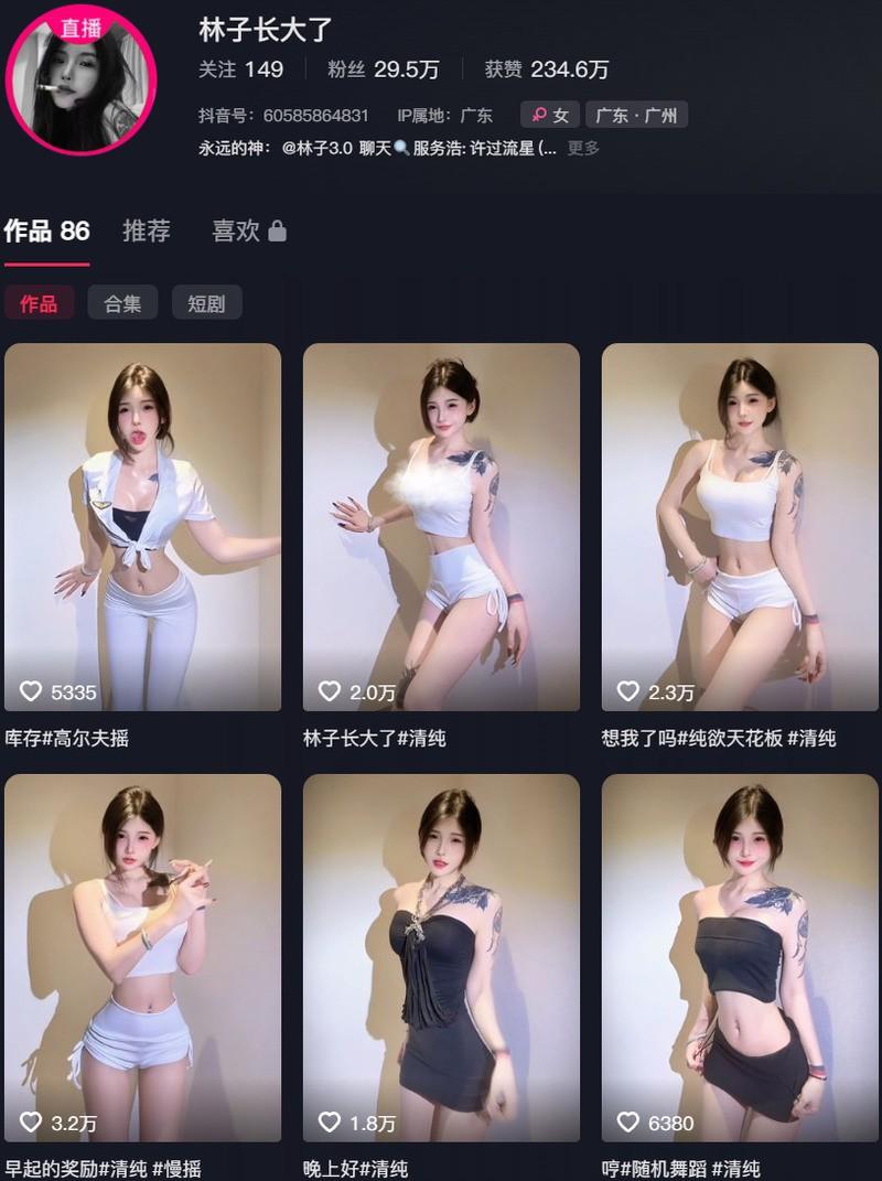 清纯林子 – 微密圈/岛遇等写真&视频合集【持续更新中】 清纯林子 – 微密圈/岛遇等写真&视频合集【持续更新中】