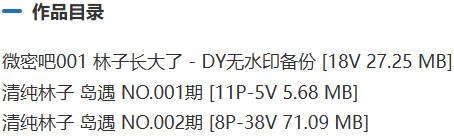 清纯林子 – 微密圈/岛遇等写真&视频合集【持续更新中】-1 清纯林子 – 微密圈/岛遇等写真&视频合集【持续更新中】-1