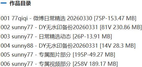 sunny77 – 专属门槛系列等写真&视频合集【持续更新中】-1 sunny77 – 专属门槛系列等写真&视频合集【持续更新中】-1