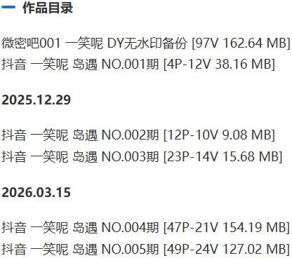 一笑呢 – 微密圈/岛遇等写真&视频合集【持续更新中】-1 一笑呢 – 微密圈/岛遇等写真&视频合集【持续更新中】-1