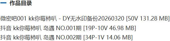 kk你莓柿叭 – 微密圈/岛遇等写真&视频合集【持续更新中】-1 kk你莓柿叭 – 微密圈/岛遇等写真&视频合集【持续更新中】-1