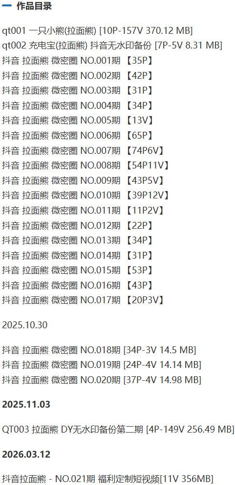 拉面熊 – 微密圈/岛遇等写真&视频合集【持续更新中】-1 拉面熊 – 微密圈/岛遇等写真&视频合集【持续更新中】-1