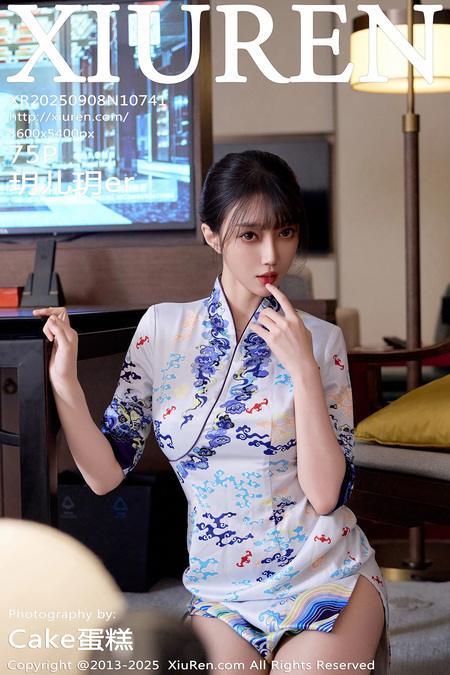 [Xiuren秀人网]2025.09.08 NO.10741 玥儿玥er[76P/817.85MB]
