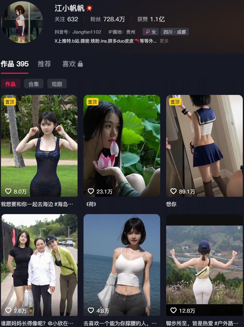 江小帆帆 – 微密圈等写真&视频合集【持续更新中】 江小帆帆 – 微密圈等写真&视频合集【持续更新中】