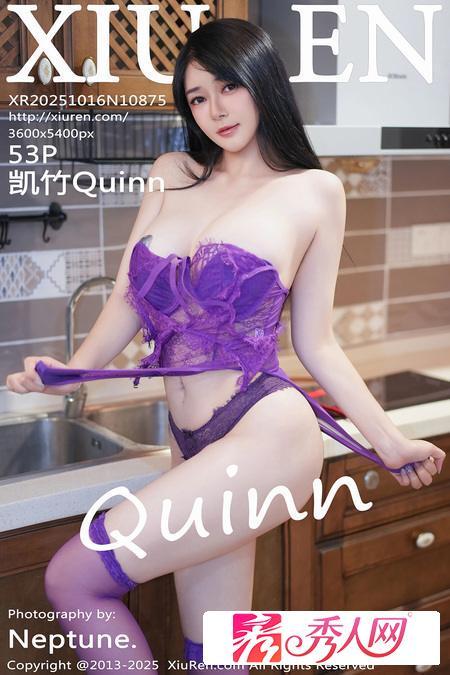 [Xiuren秀人网]2025.10.16 NO.10875 凯竹Quinn[54P/586.80MB]