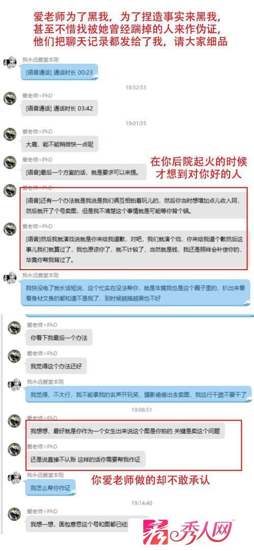 爱老师_PhD - 写真图片合集【持续更新中】