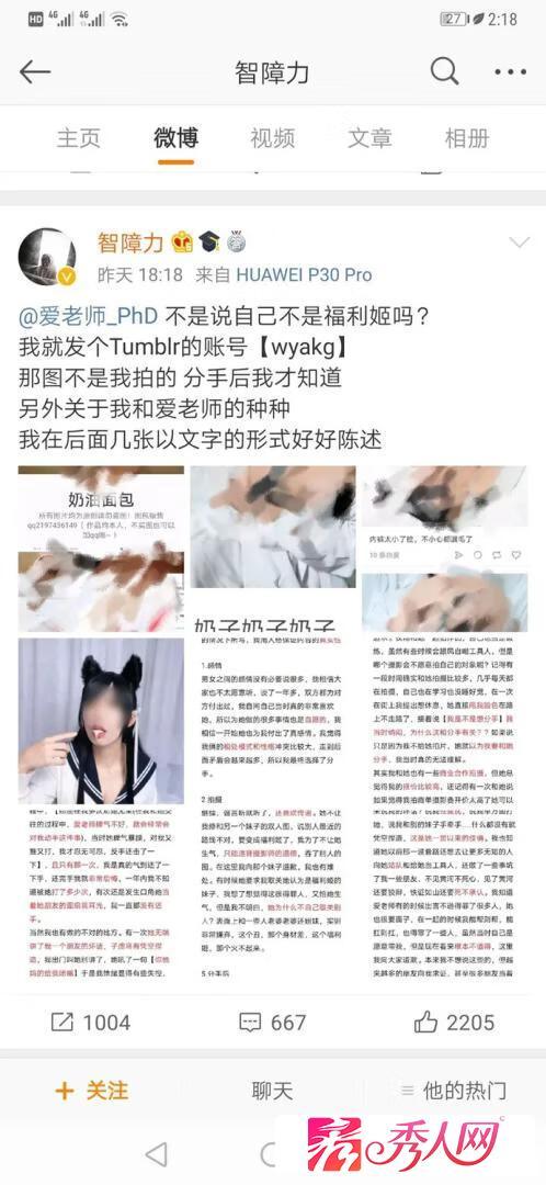 爱老师_PhD - 写真图片合集【持续更新中】