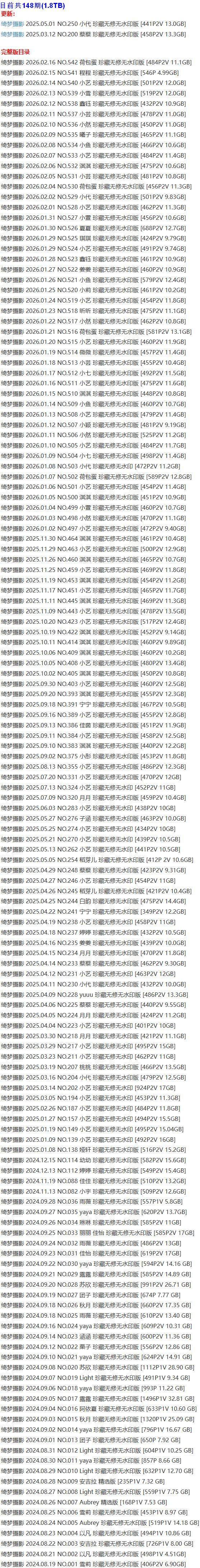 绮梦摄影 – 写真图片合集【持续更新中】-2 绮梦摄影 – 写真图片合集【持续更新中】-2