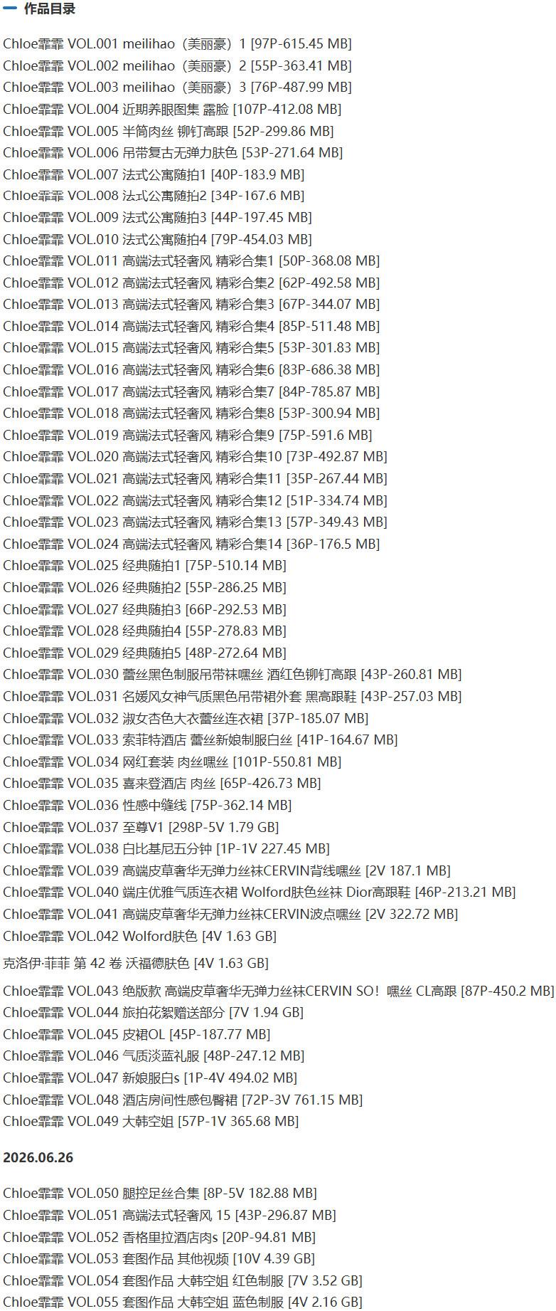 Chloe霏霏 – 定制写真&视频合集【持续更新中】-1 Chloe霏霏 – 定制写真&视频合集【持续更新中】-1