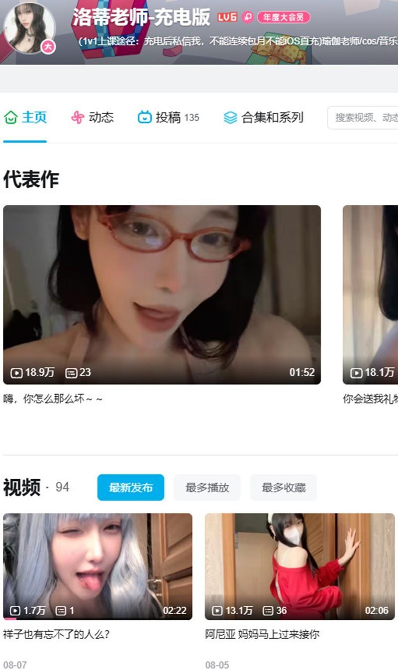 洛蒂老师 – 舰长提督充电写真&视频合集【持续更新中】-1 洛蒂老师 – 舰长提督充电写真&视频合集【持续更新中】-1