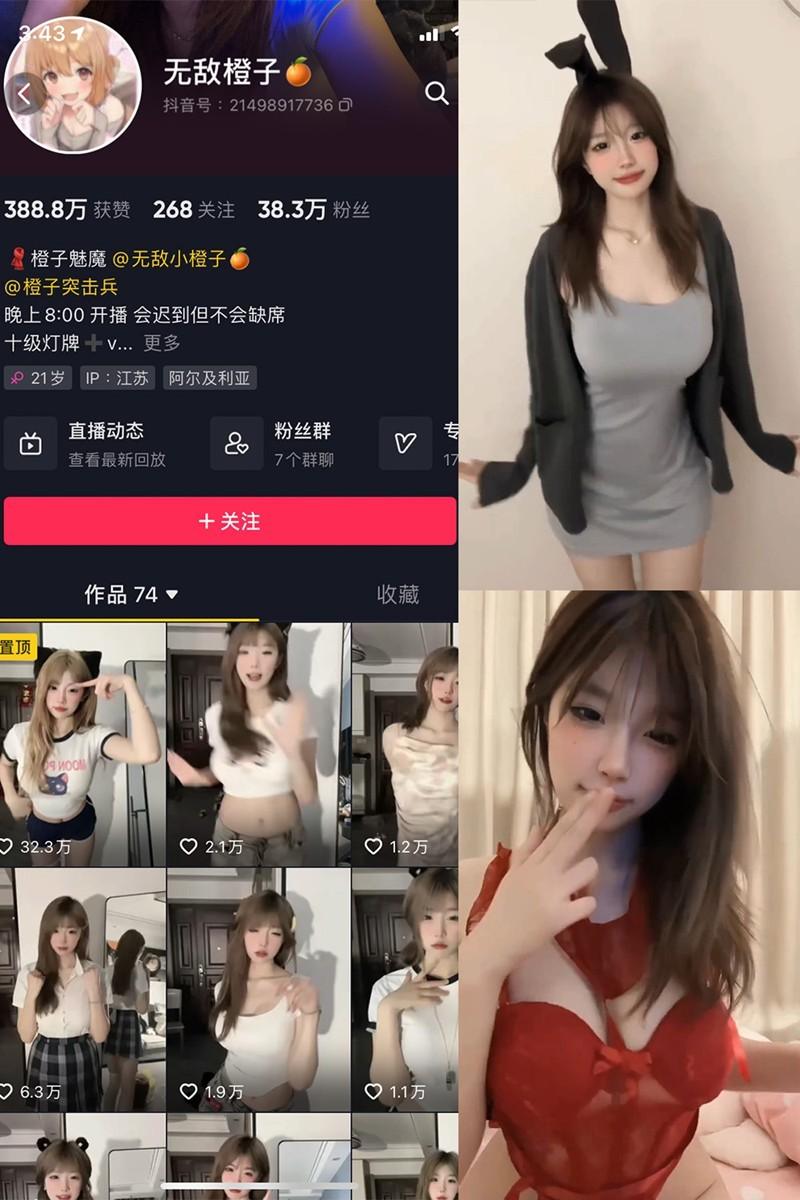 无敌橙子 – 微密圈等写真&视频合集【持续更新中】-1 无敌橙子 – 微密圈等写真&视频合集【持续更新中】-1