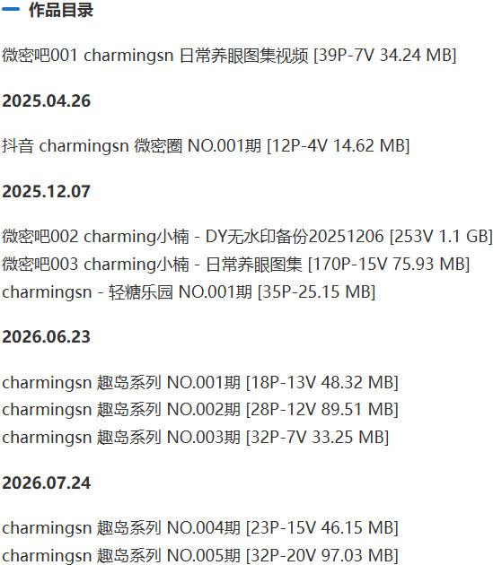 charmingsn – 微密圈写真&视频合集【持续更新中】-2 charmingsn – 微密圈写真&视频合集【持续更新中】-2