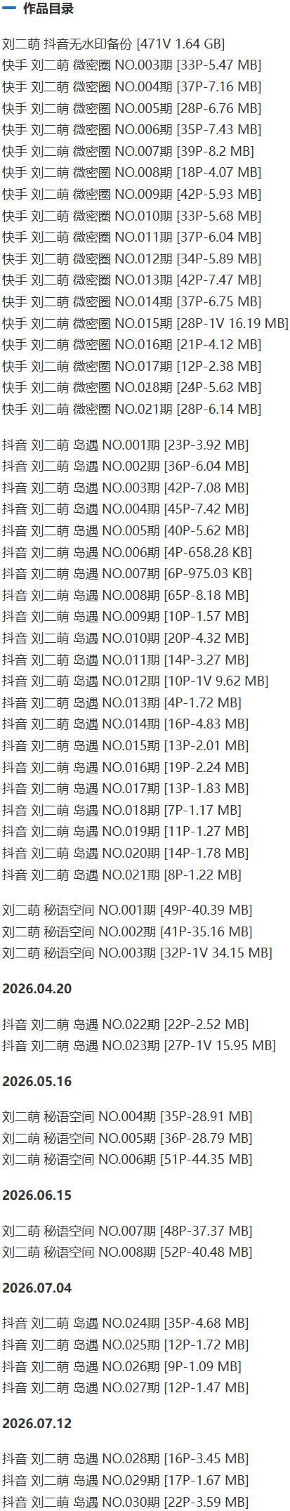 刘二萌 – 微密圈写真&视频合集【持续更新中】-2 刘二萌 – 微密圈写真&视频合集【持续更新中】-2