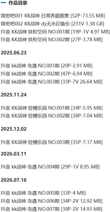 KK战神 – 微密圈/岛遇等写真&视频合集【持续更新中】-2 KK战神 – 微密圈/岛遇等写真&视频合集【持续更新中】-2