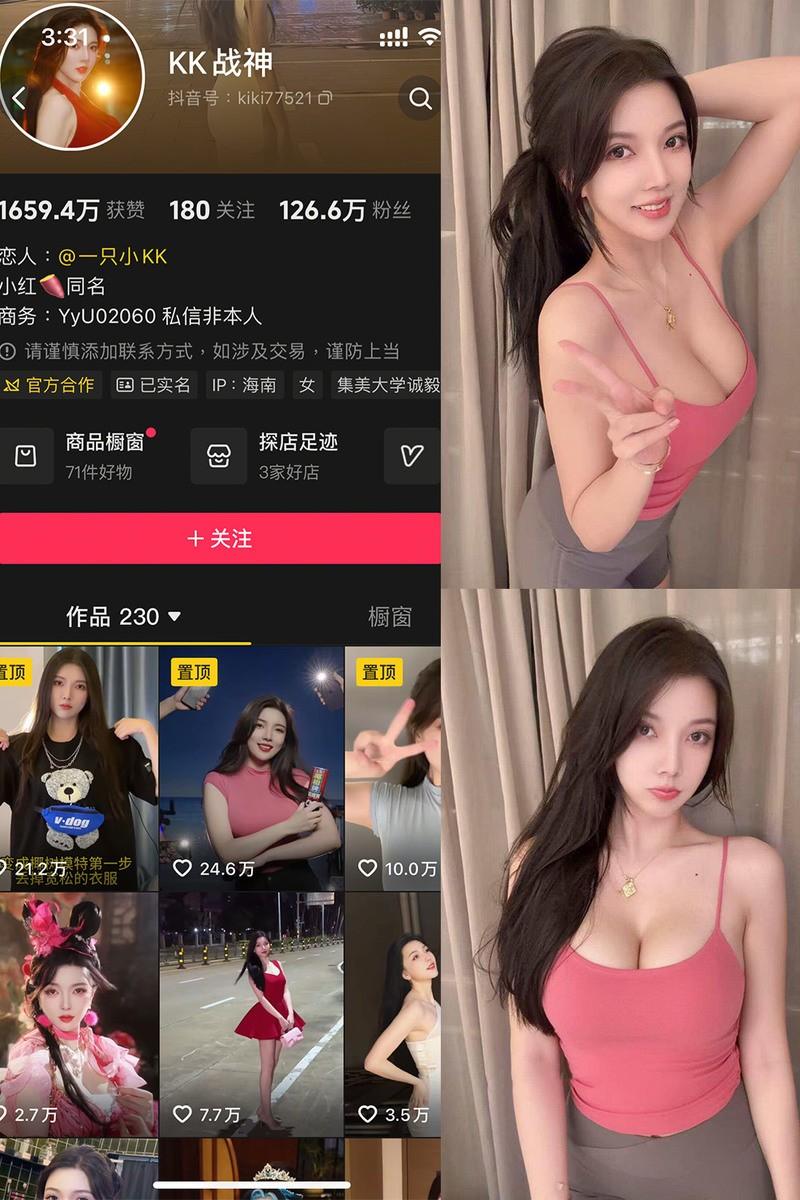 KK战神 – 微密圈/岛遇等写真&视频合集【持续更新中】-1 KK战神 – 微密圈/岛遇等写真&视频合集【持续更新中】-1