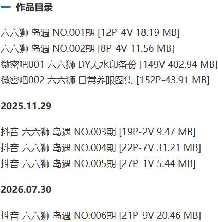 六六狮 – 微密圈/岛遇等写真&视频合集【持续更新中】-2 六六狮 – 微密圈/岛遇等写真&视频合集【持续更新中】-2