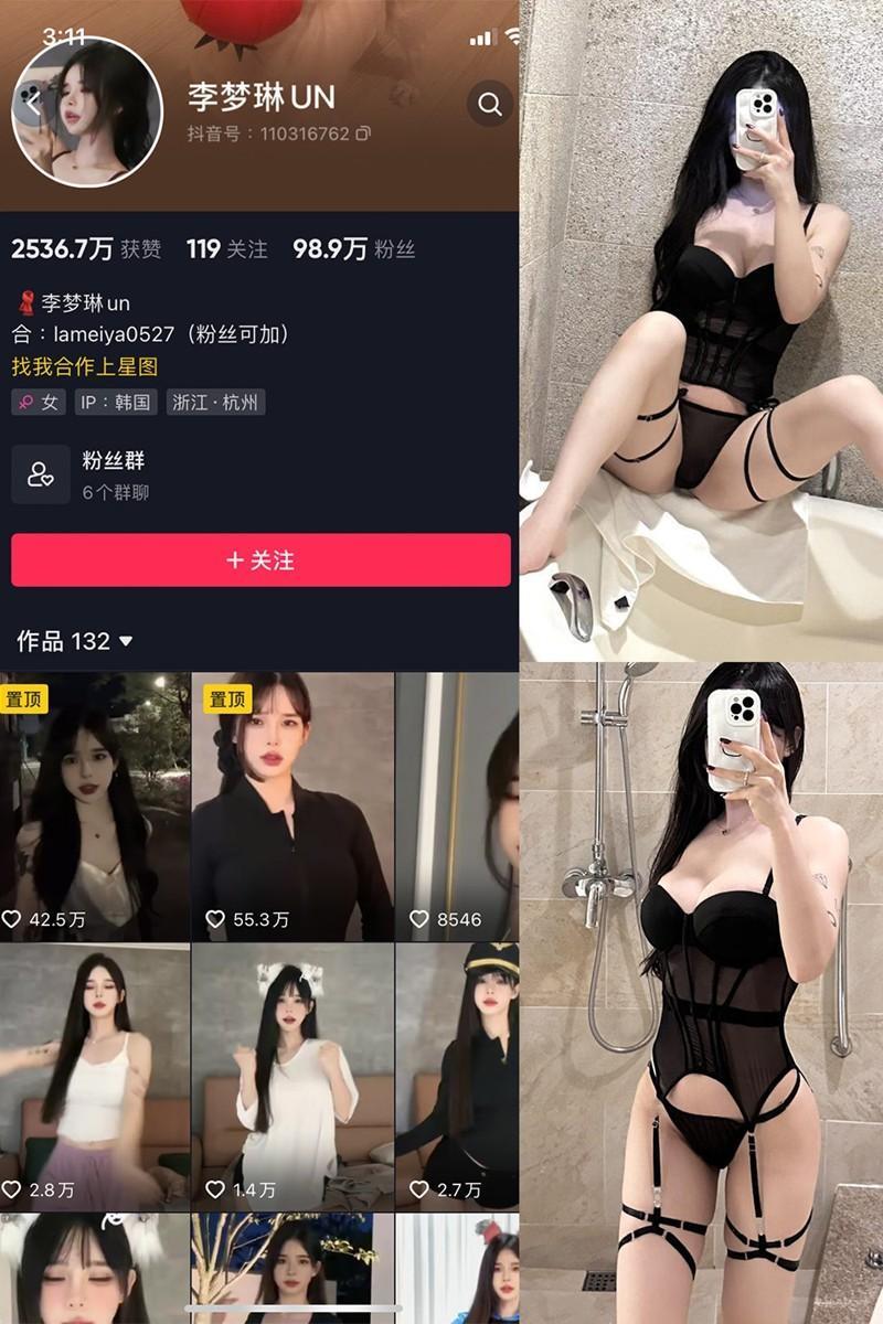 李梦琳 – 微密圈等写真&视频合集【持续更新中】