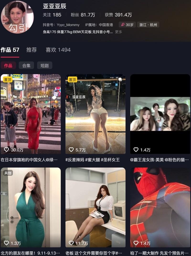 亚亚亚辰 – 微密圈/岛遇等写真&视频合集【持续更新中】
