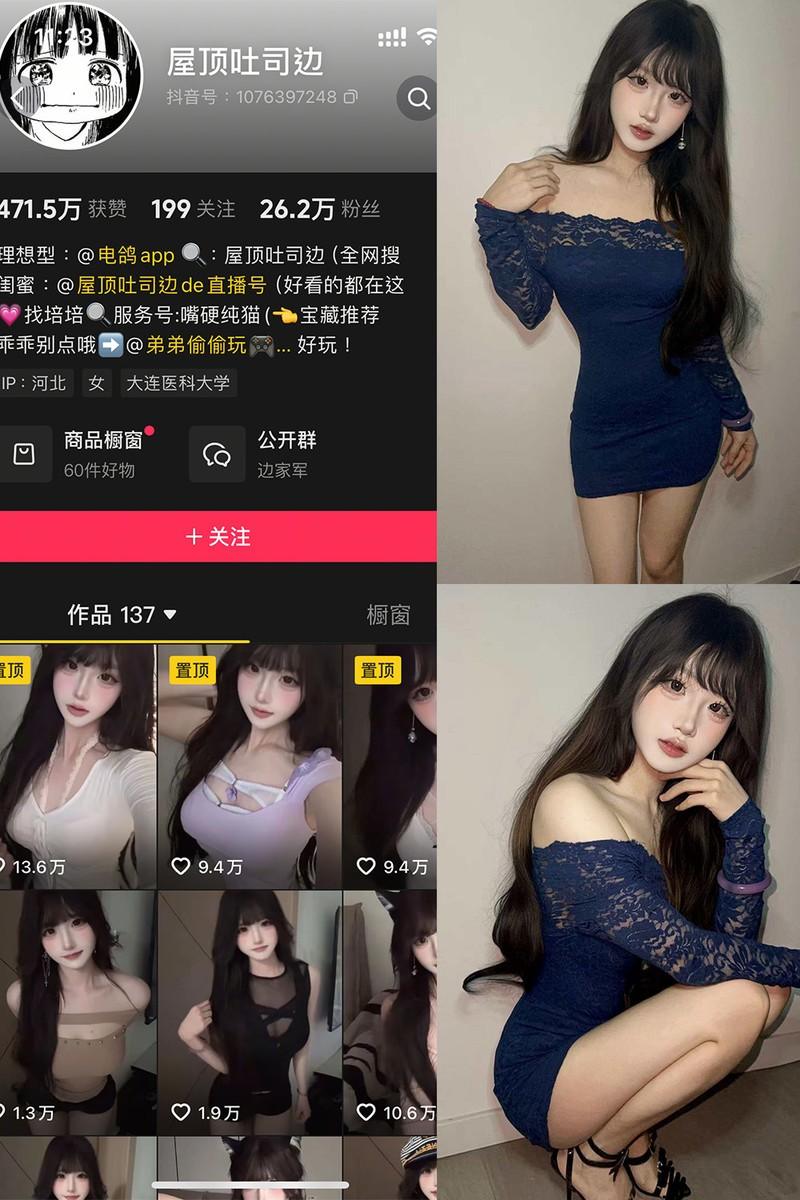 屋顶吐司边 – 微密圈/岛遇等写真&视频合集【持续更新中】-1 屋顶吐司边 – 微密圈/岛遇等写真&视频合集【持续更新中】-1