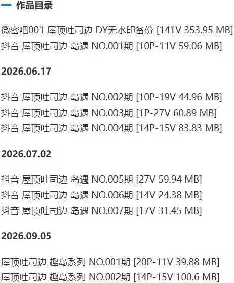 屋顶吐司边 – 微密圈/岛遇等写真&视频合集【持续更新中】-2 屋顶吐司边 – 微密圈/岛遇等写真&视频合集【持续更新中】-2