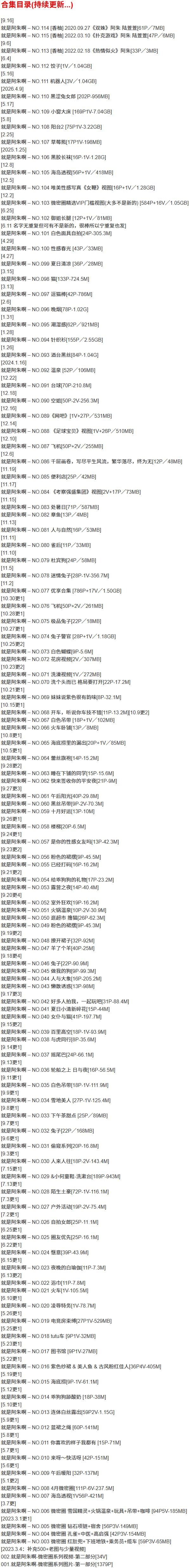 就是阿朱啊 – 微密圈写真合集【持续更新中】-2 就是阿朱啊 – 微密圈写真合集【持续更新中】-2